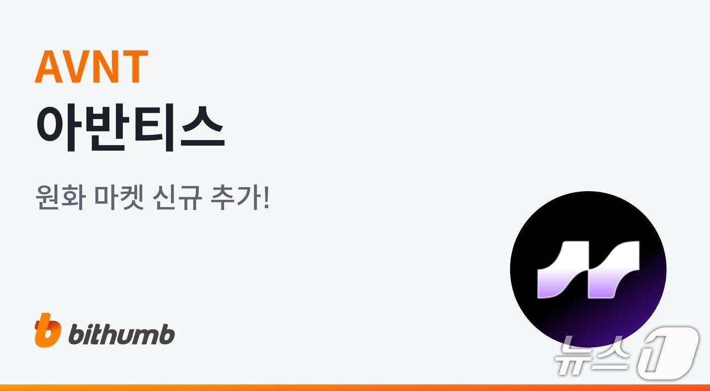 빗썸 홈페이지 갈무리.