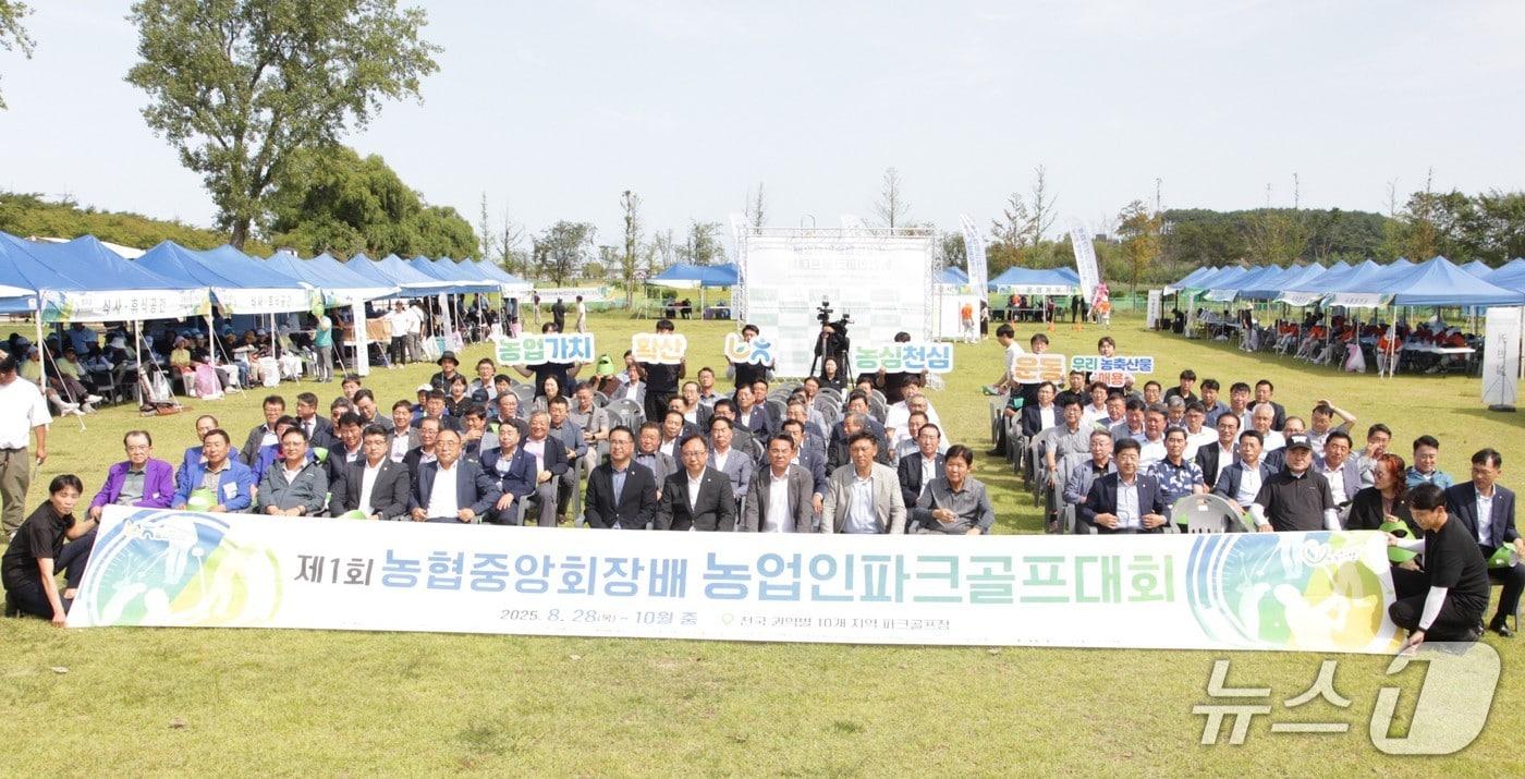 제1회 농협중앙회장배 농업인 파크골프대회 지역예선전.&#40;농협 강원본부 제공. 재판매 및 DB금지&#41;/뉴스1