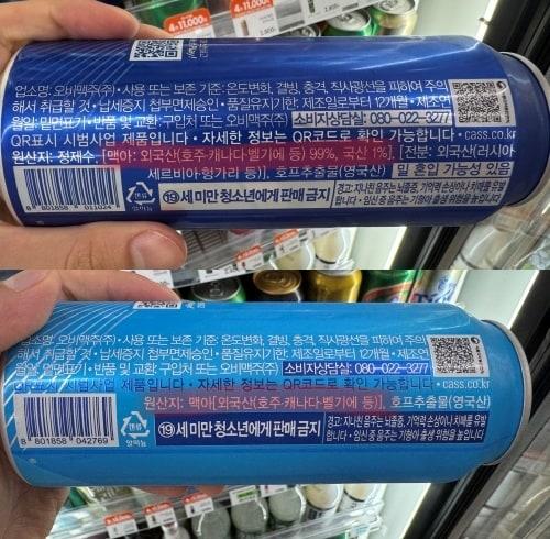 본문 이미지 - 오비맥주의 카스와 카스라이트 제품 원산지 표기란에 &#39;호주·캐나다·벨기에&#39;가 적혀 있다.ⓒ News1 이강 기자