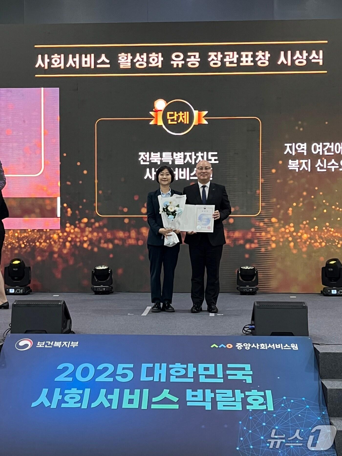 본문 이미지 - 서양열 전북사회서비스원장이 보건복지부  '사회서비스 활성화 유공 단체상'을 받고 기념 촬영을 하고 있다.(전북사회서비스원 제공. 재판매 및 DB금지)/뉴스1