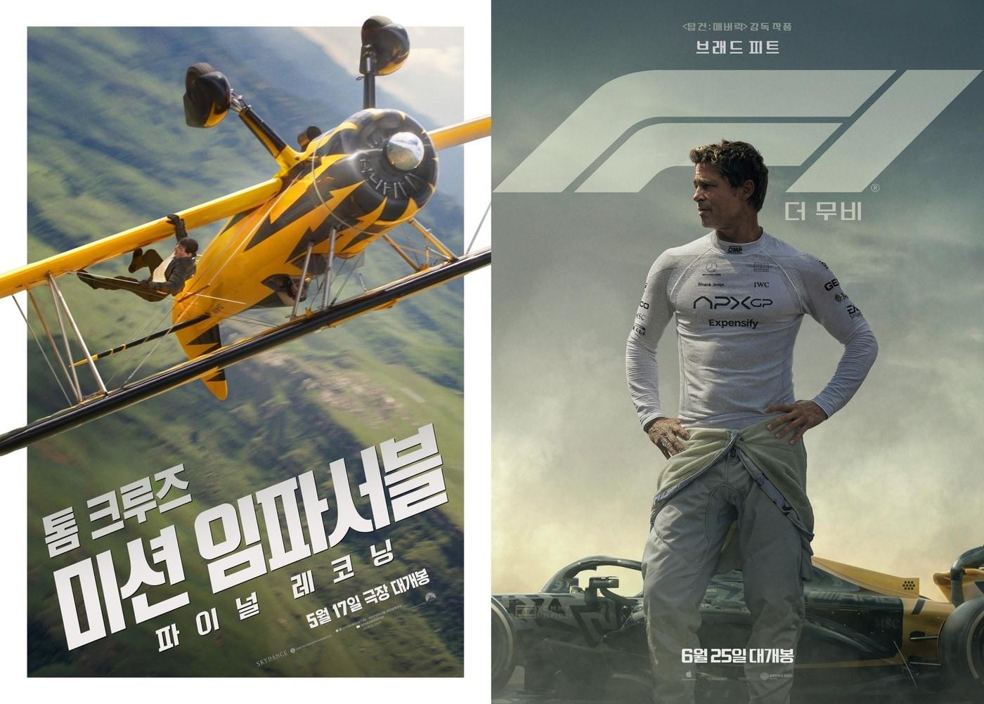 본문 이미지 - '미션 임파서블: 파이널 레코닝' 'F1 더 무비' 포스터