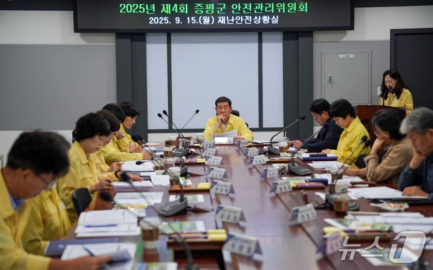 충북 증평군은 15일 재난안전상황실에서 '32회 증평인삼골축제 안전관리위원회'를 열고 축제 전반에 관한 안전대책을 점검했다.(증평군 제공, 재판매 및 DB금지)/뉴스1