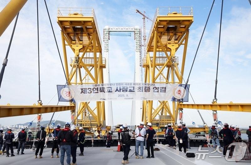 본문 이미지 - 제3연륙교 사장교 연결 현장 전경 (인천경제자유구역청 제공.재판매 및 DB금지)