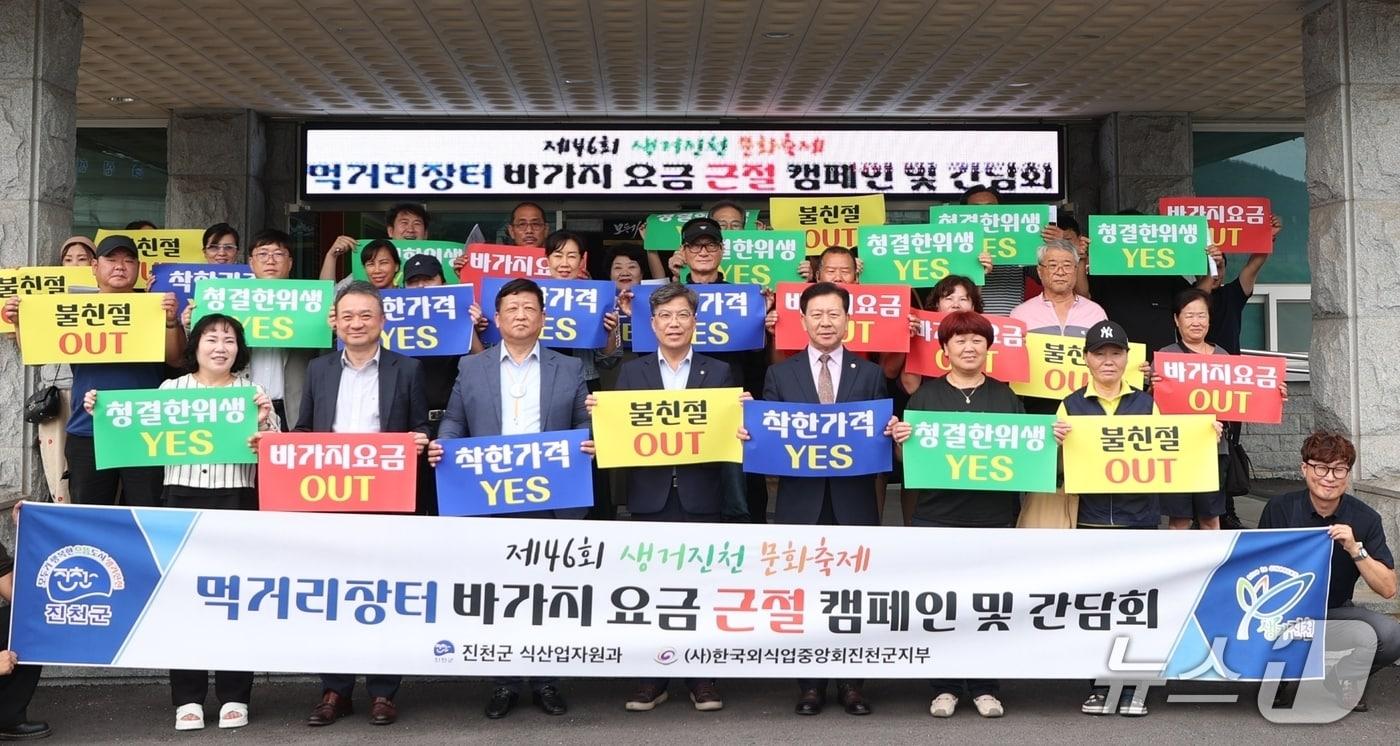 충북 진천군과 (사)한국외식업중앙회 진천군지부는 15일 진천군청에서 46회 생거진천문화축제 먹거리장터 '바가지요금 근절 캠페인과 간담회'를 개최했다.(진천군 제공, 재판매 및 DB금지)/뉴스1