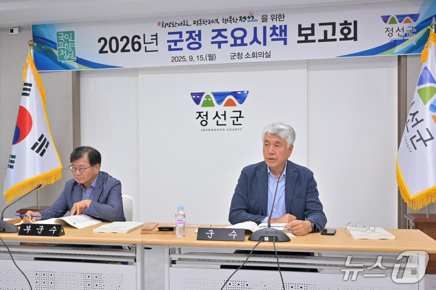 최승준 강원 정선군수가 15일 군청 소회의실에서 &#39;국민고향 정선, 행복을 디자인하다&#39;란 주제로 내년 주요시책 보고회를 주재했다. &#40;정선군 제공. 재판매 및 DB금지&#41; 2025.9.15/뉴스1