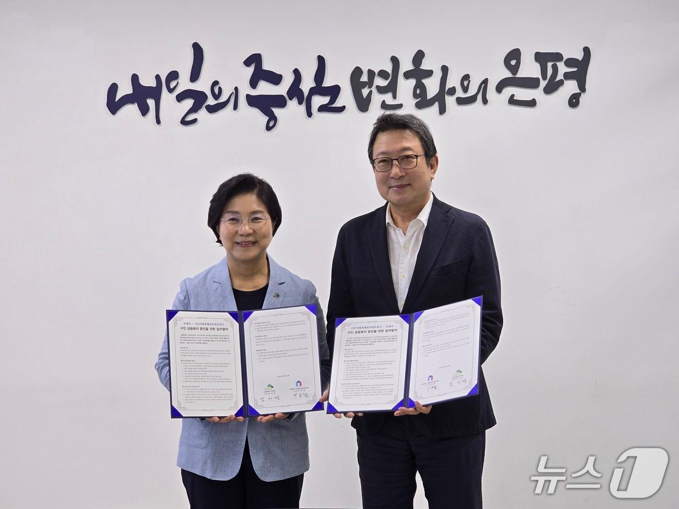 본문 이미지 - 15일 서울 은평구청에서 열린 '금융 취약계층 신용상담 및 컨설팅을 위한 업무협약 체결식'에서 이옥원 미래경제교육네트워크 이사장(왼쪽)과 김미경 은평구청장이 기념 촬영을 하고 있다(미래경제교육네트워크 제공). 2025.9.15/뉴스1