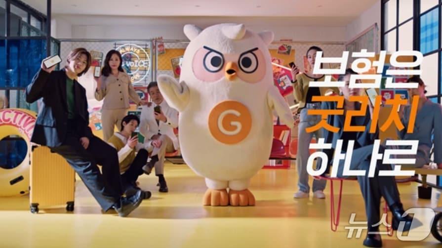 본문 이미지 - 굿리치, MZ세대 겨냥 ‘보험은 굿리치 하나로’ TV광고 온에어/제공=굿리치