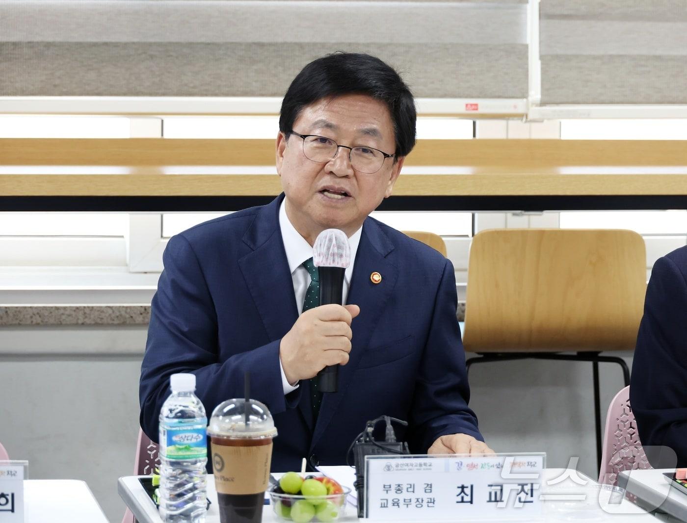본문 이미지 - 최교진 사회부총리 겸 교육부 장관. &#40;교육부 제공&#41; 2025.9.15/뉴스1
