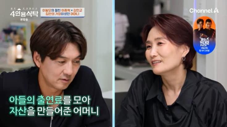 본문 이미지 - 채널A '4인용식탁' 캡처