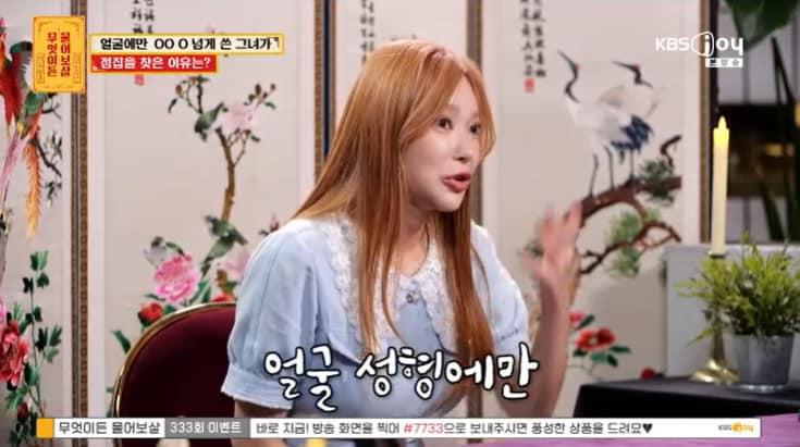 본문 이미지 - KBS Joy '무엇이든 물어보살' 캡처