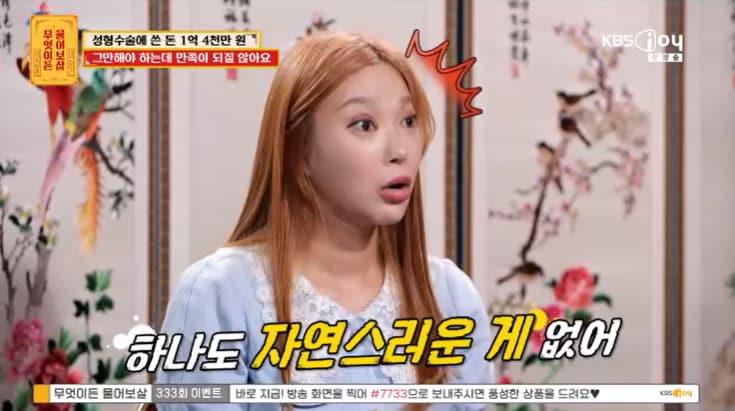 본문 이미지 - KBS Joy '무엇이든 물어보살' 캡처