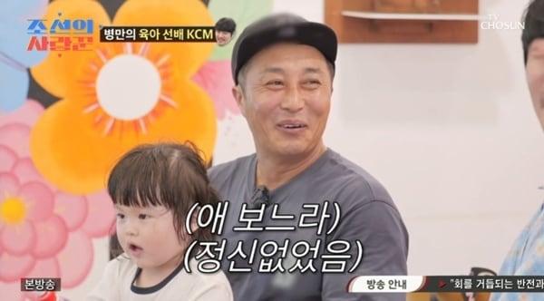 본문 이미지 - TV조선 '조선의 사랑꾼' 캡처