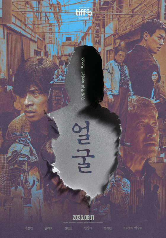 본문 이미지 - 얼굴 포스터