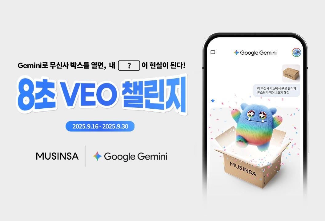 본문 이미지 - &#40;무신사 제공&#41;