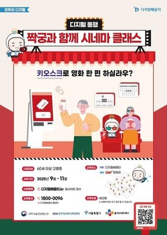 본문 이미지 - &#40;서울시 제공&#41;