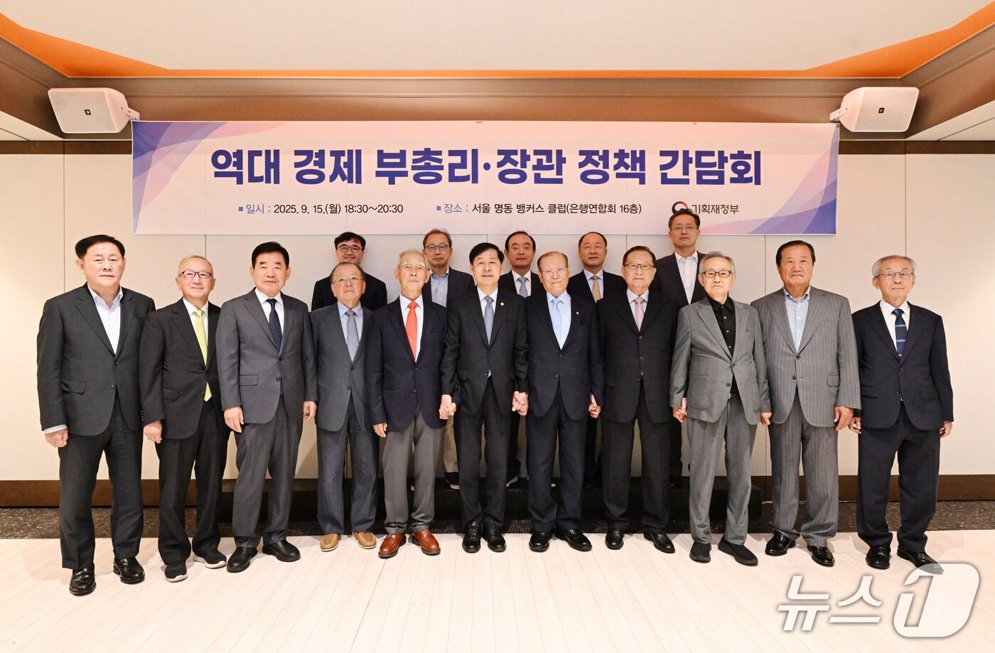 기획재정부는 지난 15일 서울 중구 은행회관에서 역대 경제 부총리·장관 정책 간담회를 열고, 최근 경제 상황 등에 대해 의견을 나눴다. 사진은 구윤철 부총리 겸 기재부 장관과 역대 부총리·장관들이 기념사진을 촬영하고 있는 모습. &#40;기재부 제공&#41;