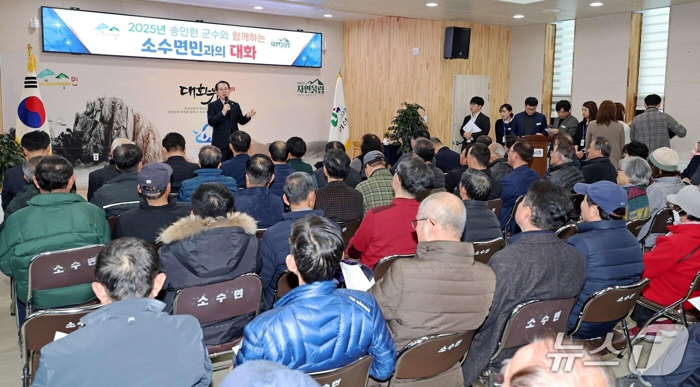 송인헌 괴산군수가 2025 상반기에 진행한 읍면 순방 모습.(괴산군 제공)/뉴스1