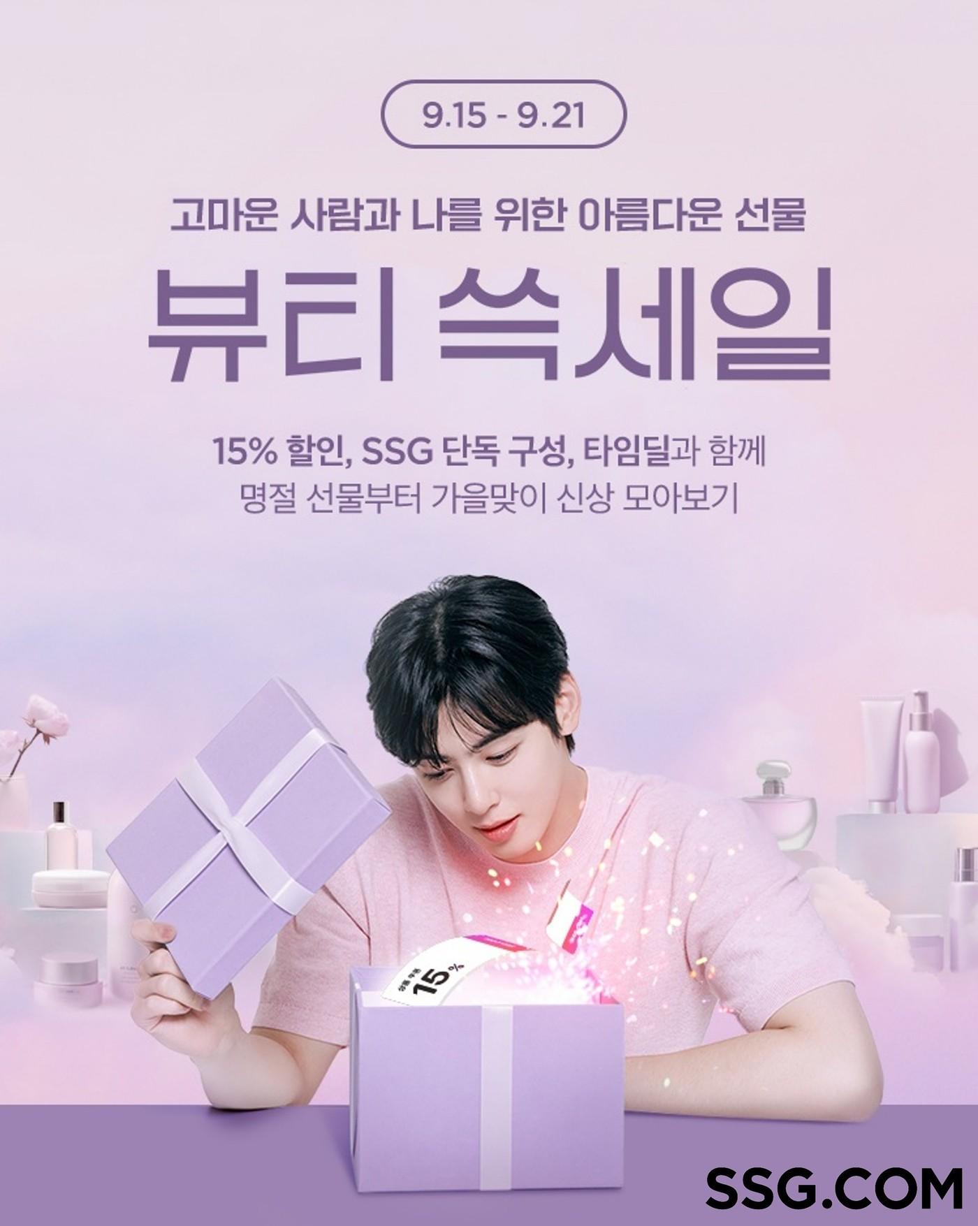 본문 이미지 - &#40;SSG닷컴 제공&#41;