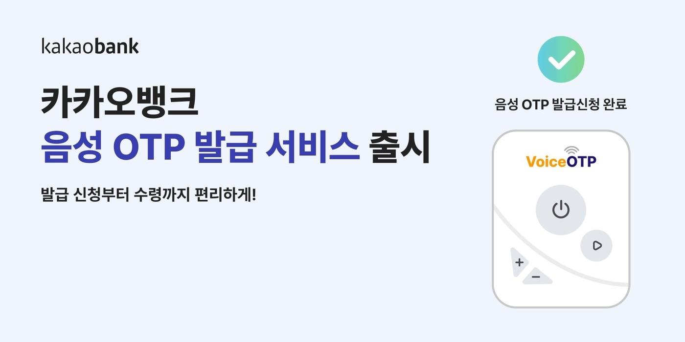 &#40;카카오뱅크 제공&#41;