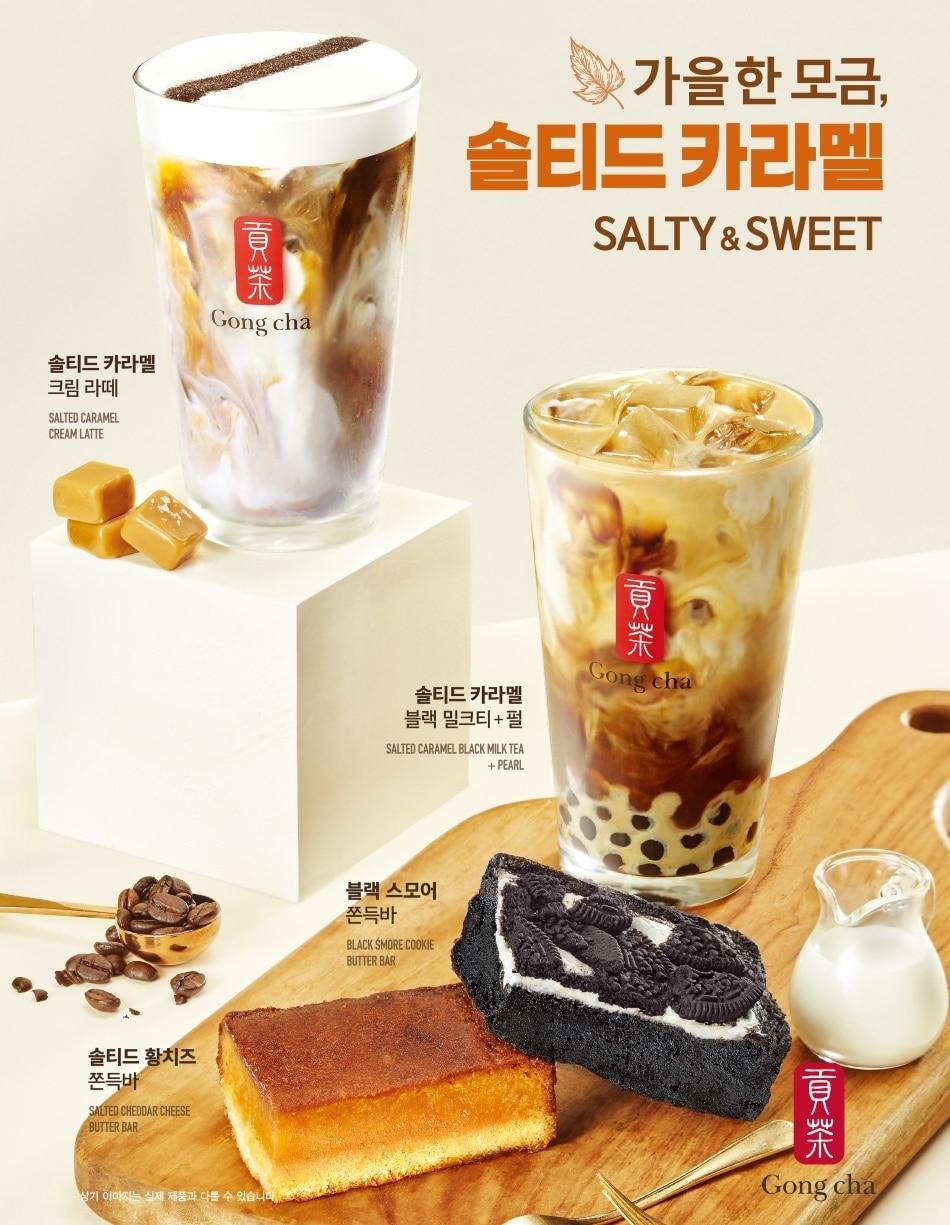 본문 이미지 - (공차코리아 제공)