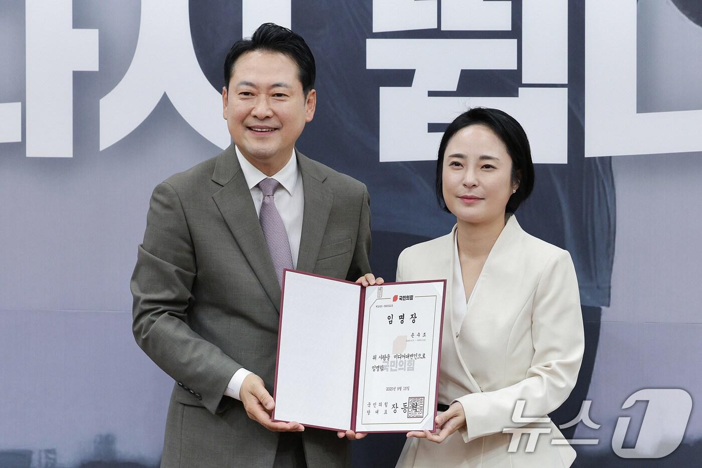본문 이미지 - 장동혁 국민의힘 대표가 지난 16일 오전 서울 여의도 국회에서 열린 신임 대변인단 임명장 수여식에서 손수조 미디어대변인에게 임명장을 수여하고 있다. 2025.9.16/뉴스1 ⓒ News1 신웅수 기자