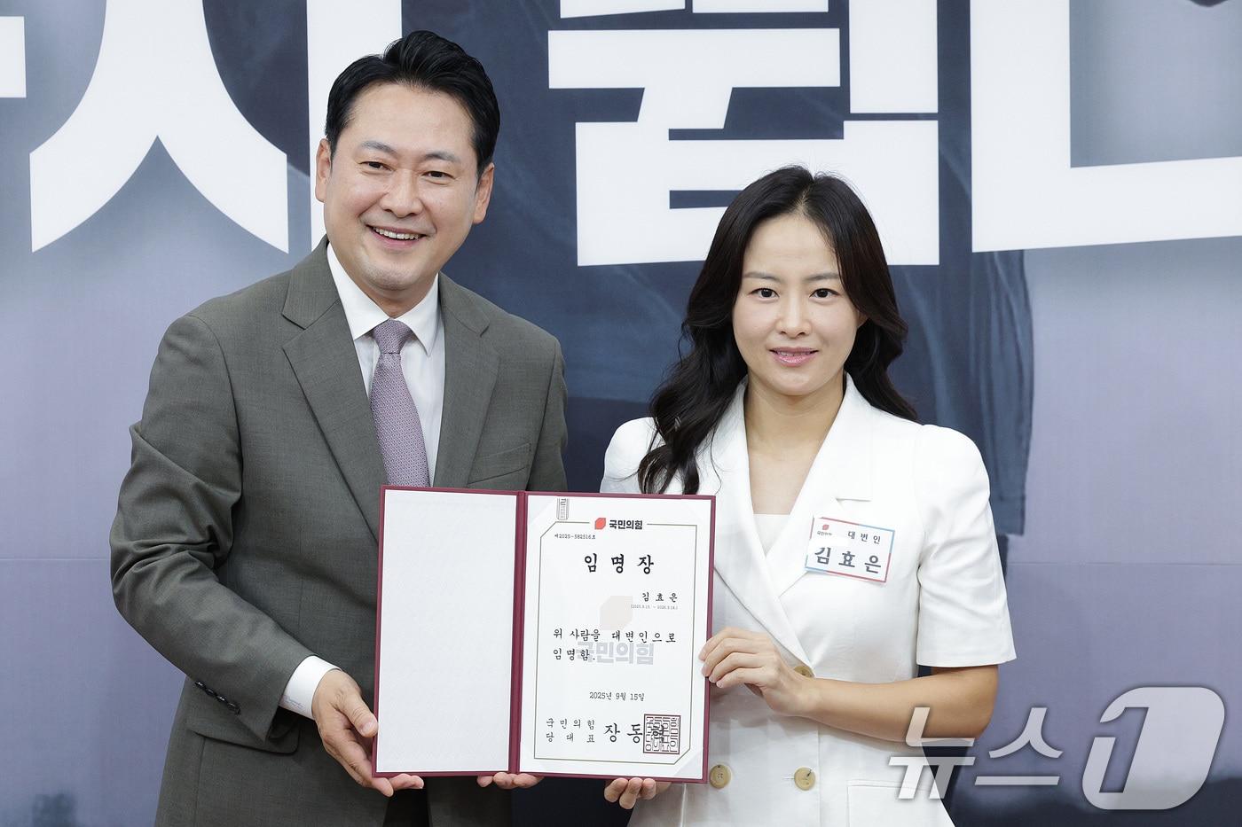 본문 이미지 - 장동혁 국민의힘 대표가  2025년 9월 16일 오전 서울 여의도 국회에서 열린 신임 대변인단 임명장 수여식에서 김효은 대변인에게 임명장을 수여하고 있는 모습. 2025.9.16 ⓒ 뉴스1 신웅수 기자