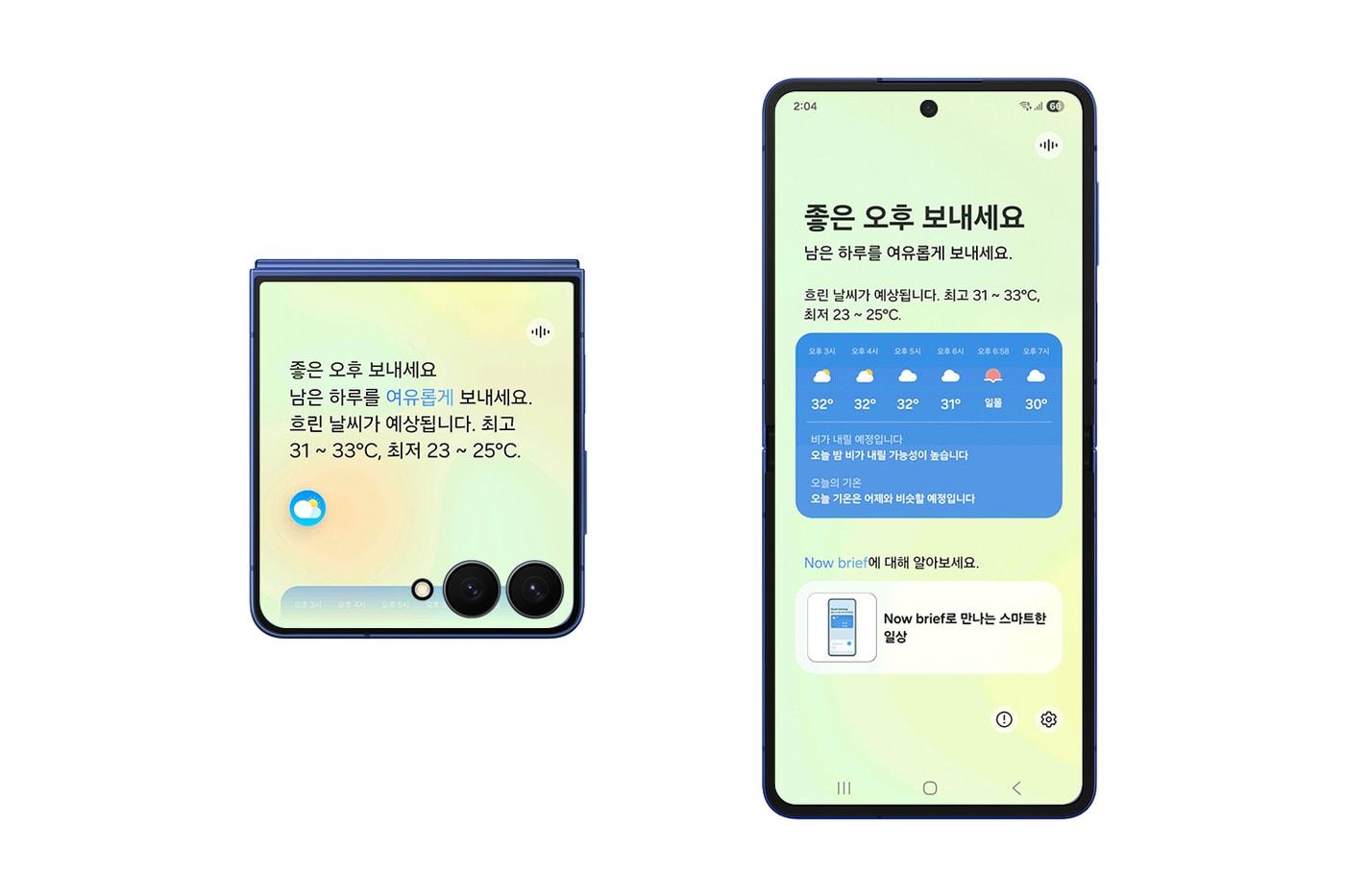 One UI 8 &#39;나우 브리프&#39;&#40;삼성전자 제공. 재판매 및 DB금지&#41;/뉴스1