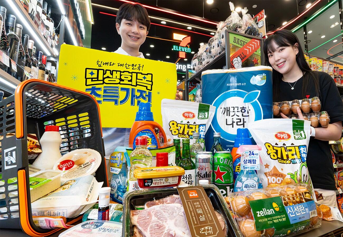 본문 이미지 - (세븐일레븐 제공). 