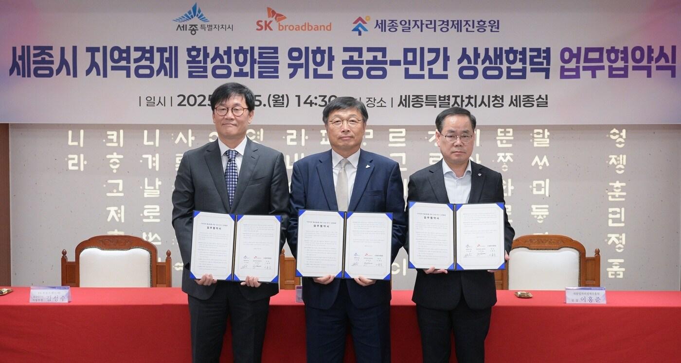 (SKB 제공. 재판매 및 DB금지)/뉴스1