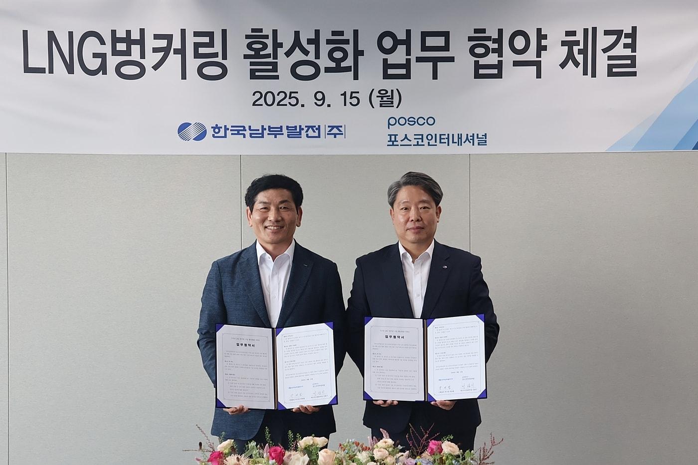 본문 이미지 - 포스코인터내셔널이 한국남부발전과 업무협약을 체결했다. 왼쪽부터 민창기 포스코인터내셔널 본부장, 박영철 한국남부발전 부사장.(포스코인터내셔널 제공)