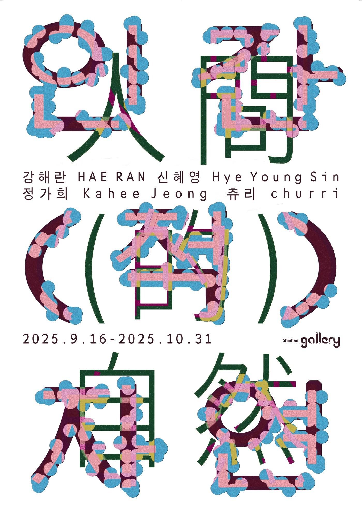 본문 이미지 - (신한은행 제공)