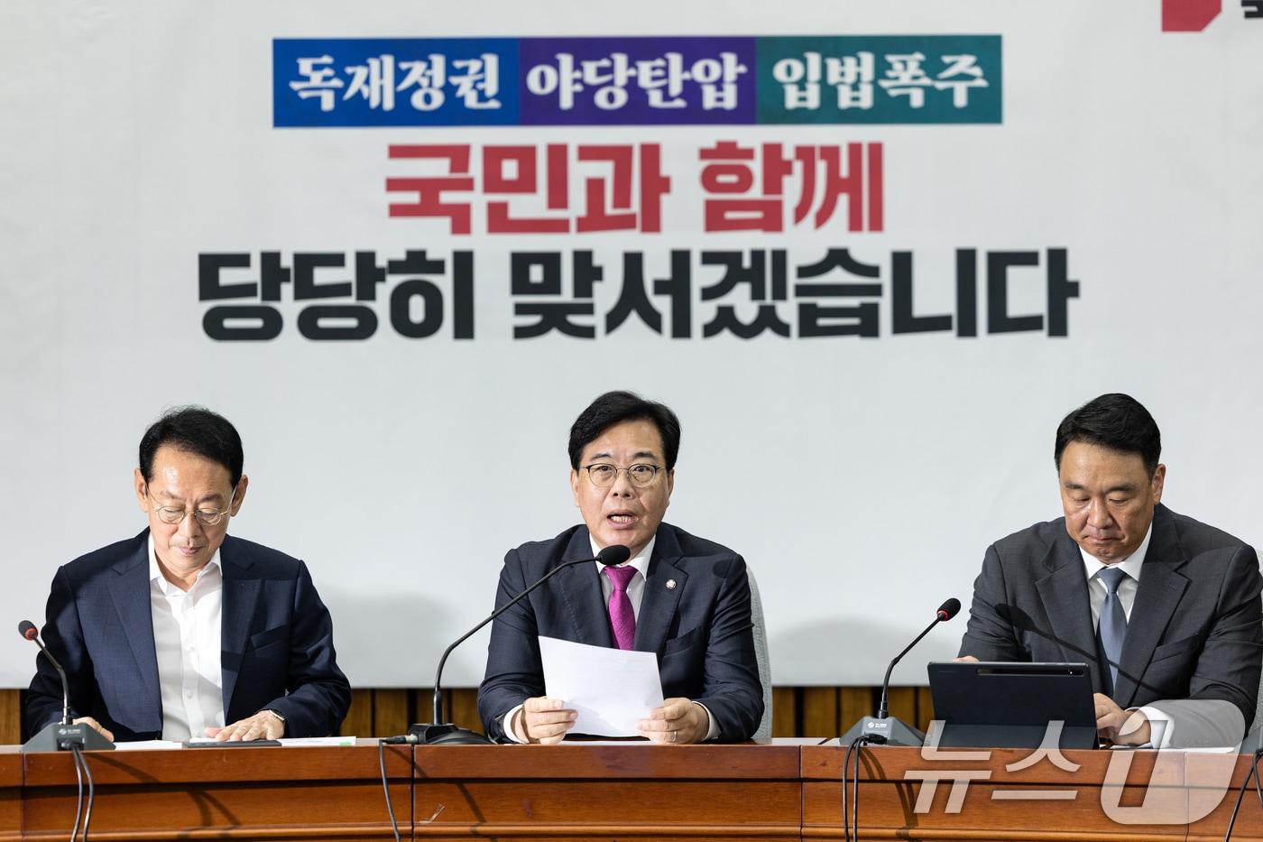 송언석 국민의힘 원내대표가 16일 서울 여의도 국회에서 열린 원내대책회의에서 모두발언하고 있다. 2025.9.16/뉴스1 ⓒ News1 이승배 기자