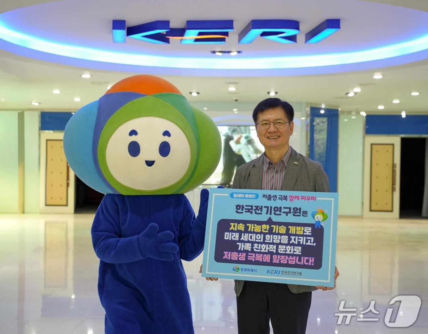 본문 이미지 - 한국전기연구원(KERI) 김남균 원장이 경남 창원시의 '저출생 극복 행복공동체 릴레이 캠페인'에 참여하고 있다.(전기연 제공. 재판매 및 DB금지)