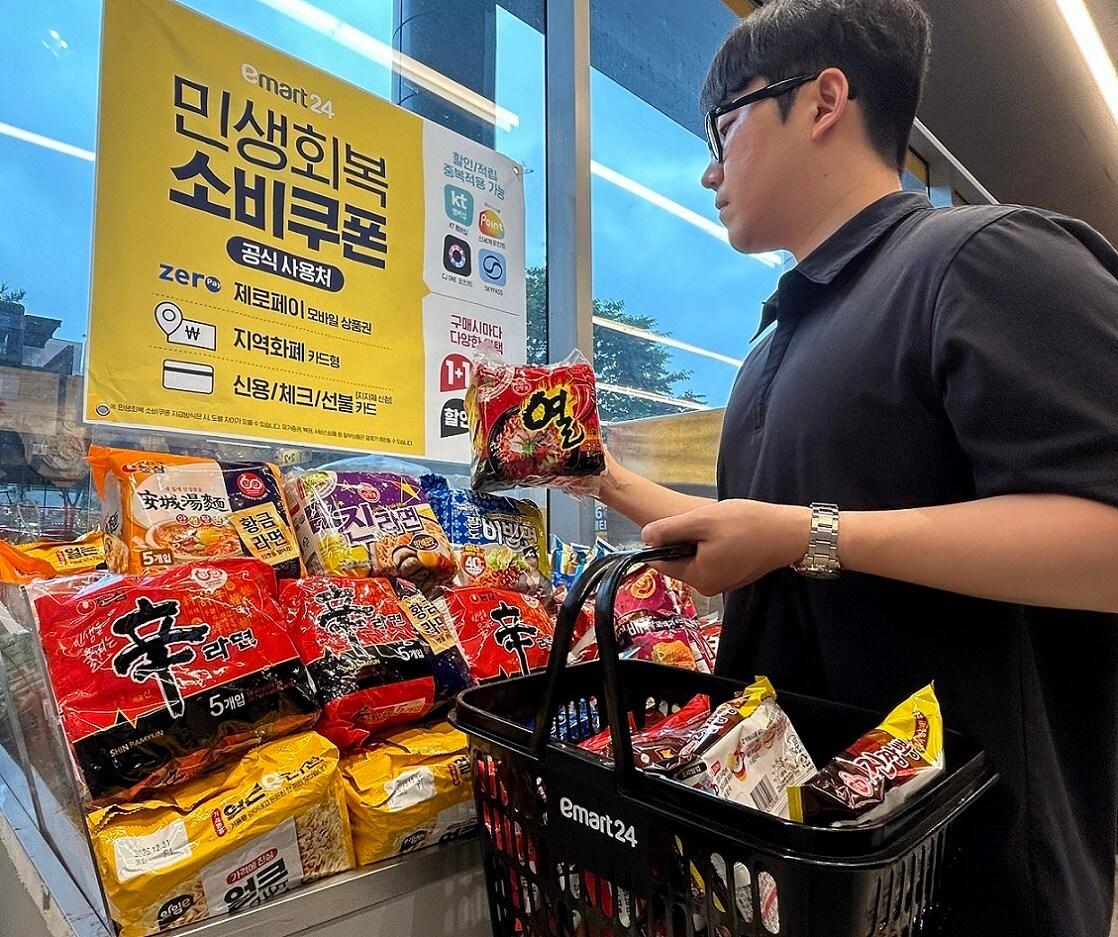 본문 이미지 - (이마트24 제공)