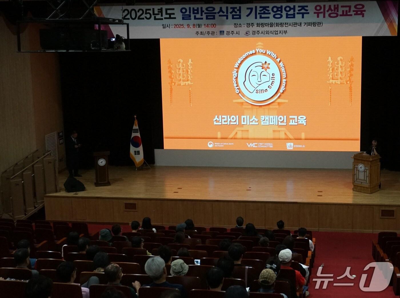 본문 이미지 - 외국인 관광객 환영 캠페인 '2025 신라의 미소 캠페인' 개막식(한국방문의해위원회 제공)