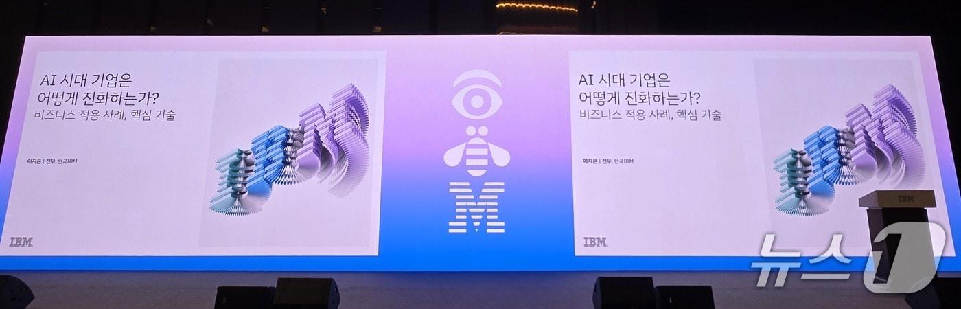 IBM AI 서밋 코리아 2025.9.16/뉴스1 ⓒ News1 김민석 기자