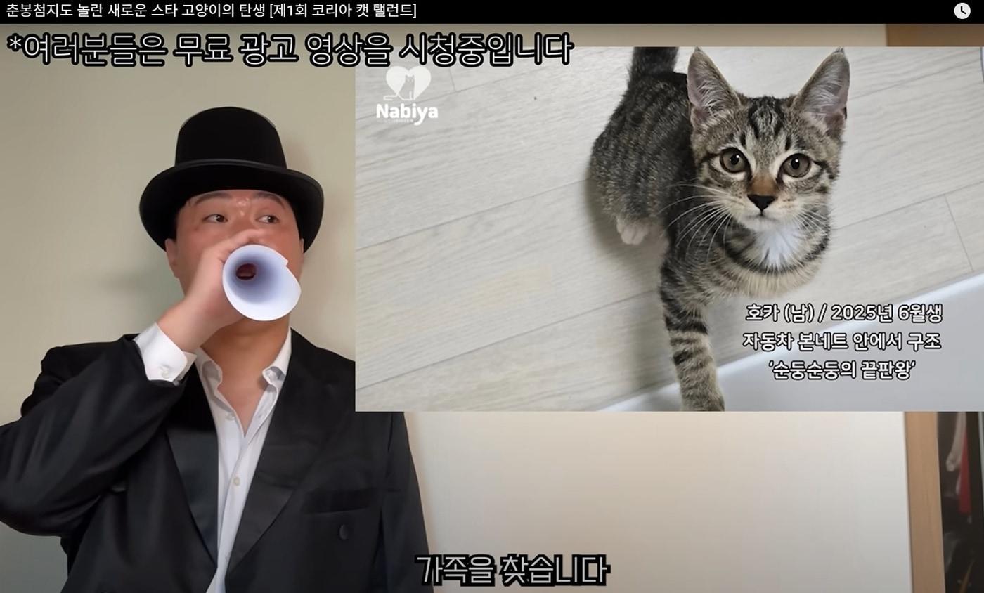 유튜브 채널 &#39;언더월드&#39;의 송하빈이 지난 14일 업로드한 영상에서 특별한 광고를 선보였다&#40;언더월드 채널 갈무리&#41;. ⓒ 뉴스1