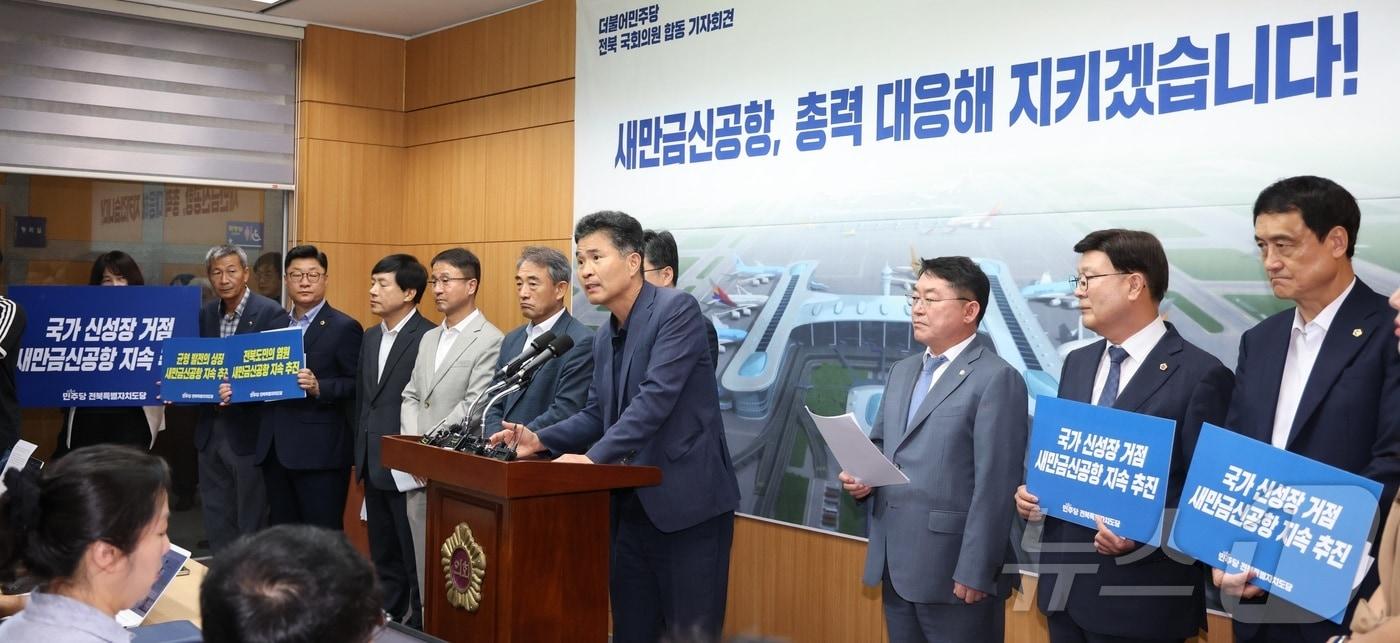 이원택 더불어민주당 전북도당위원장을 비롯한 전북지역 국회의원들이 16일 전북 전주시 전북특별자치도의회에서 새만금신공항 현안 관련 기자회견을 열고 질의에 답변을 하고 있다. ⓒ News1 유경석 기자