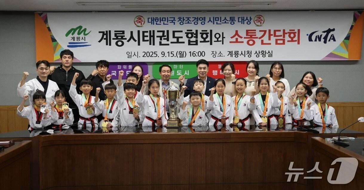 본문 이미지 - 계룡시가 관내 태권도 선수단과 관계자들을 초청해 격려하는 자리를 가졌다. (계룡시 제공.재판매 및 DB금지)/뉴스1 