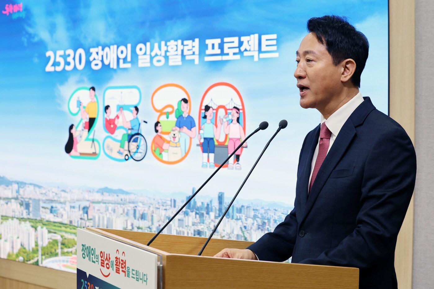 오세훈 서울시장이 16일 오전 서울시청 브리핑룸에서 &#39;2530 장애인 일상활력 프로젝트&#39;를 발표하고 있다. 서울시는 일자리, 주거·돌봄, 이동·접근, 인권·여가 등 4대 분야 12개 과제에 총 2조원을 투입한다고 밝혔다. 2025.9.16/뉴스1 ⓒ News1 황기선 기자