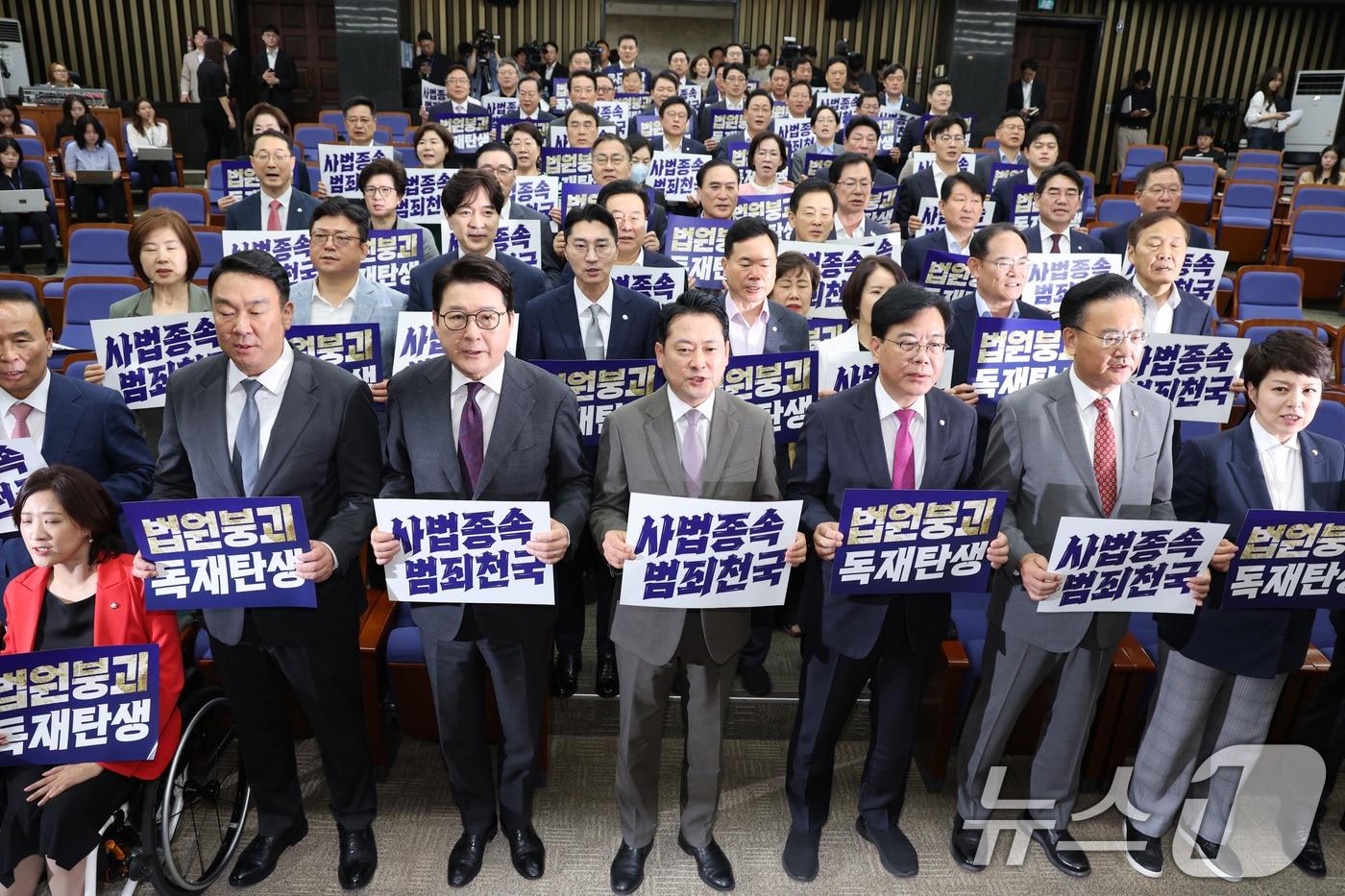 장동혁 대표를 비롯한 국민의힘 의원들이 지난 16일 오전 서울 여의도 국회에서 열린 긴급 의원총회에서 조희대 대법원장 사퇴 요구와 내란특별재판부 설치를 추진 중인 정부와 여당을 비판하는 피켓 시위를 하고 있다. 2025.9.16/뉴스1 ⓒ News1 신웅수 기자