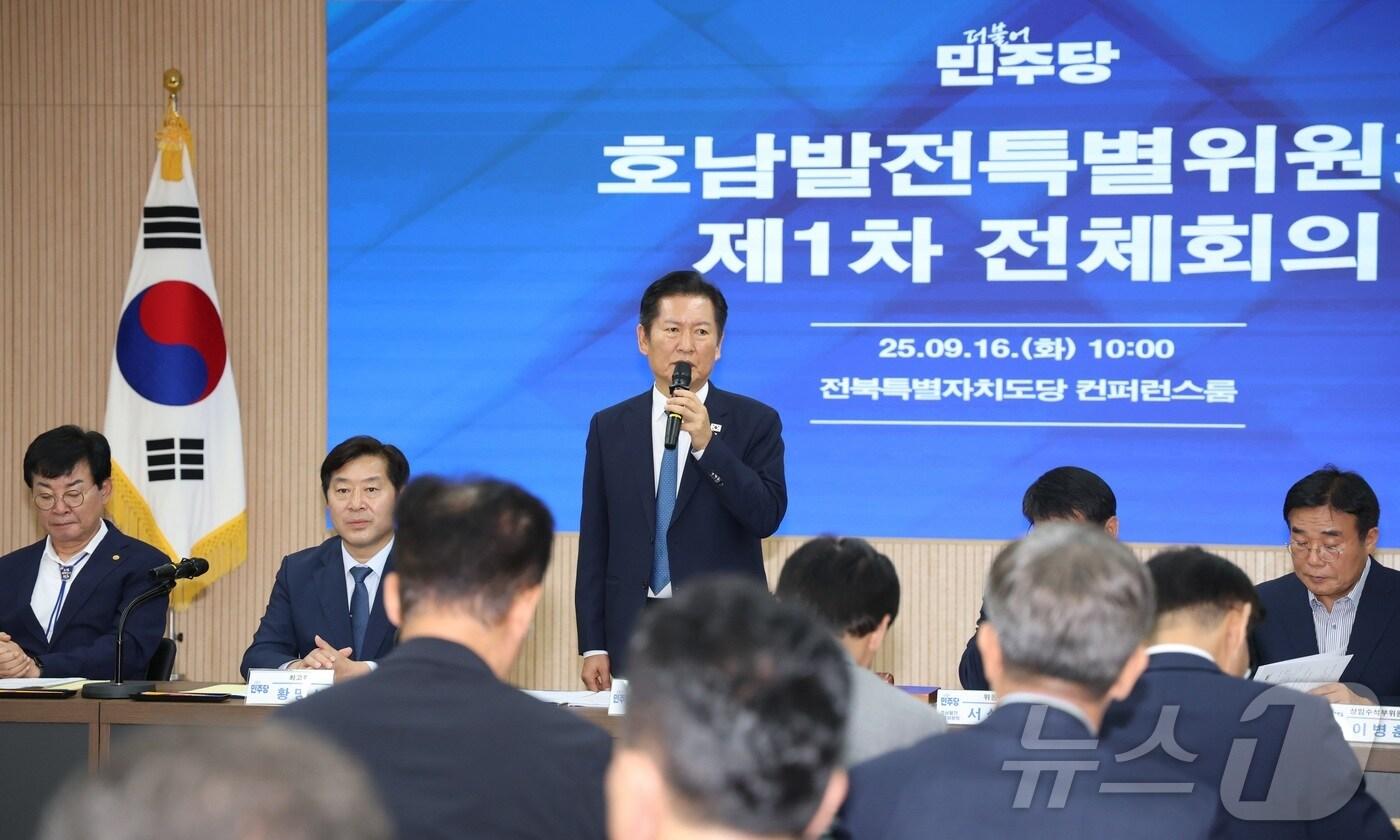 정청래 더불어민주당 대표가 9월 16일 전북 전주시 더불어민주당 전북특별자치도당에서 열린 호남발전특별위원회 제1차 전체회의에서 인사말을 하고 있다. 2025.9.16/뉴스1 ⓒ News1 유경석 기자