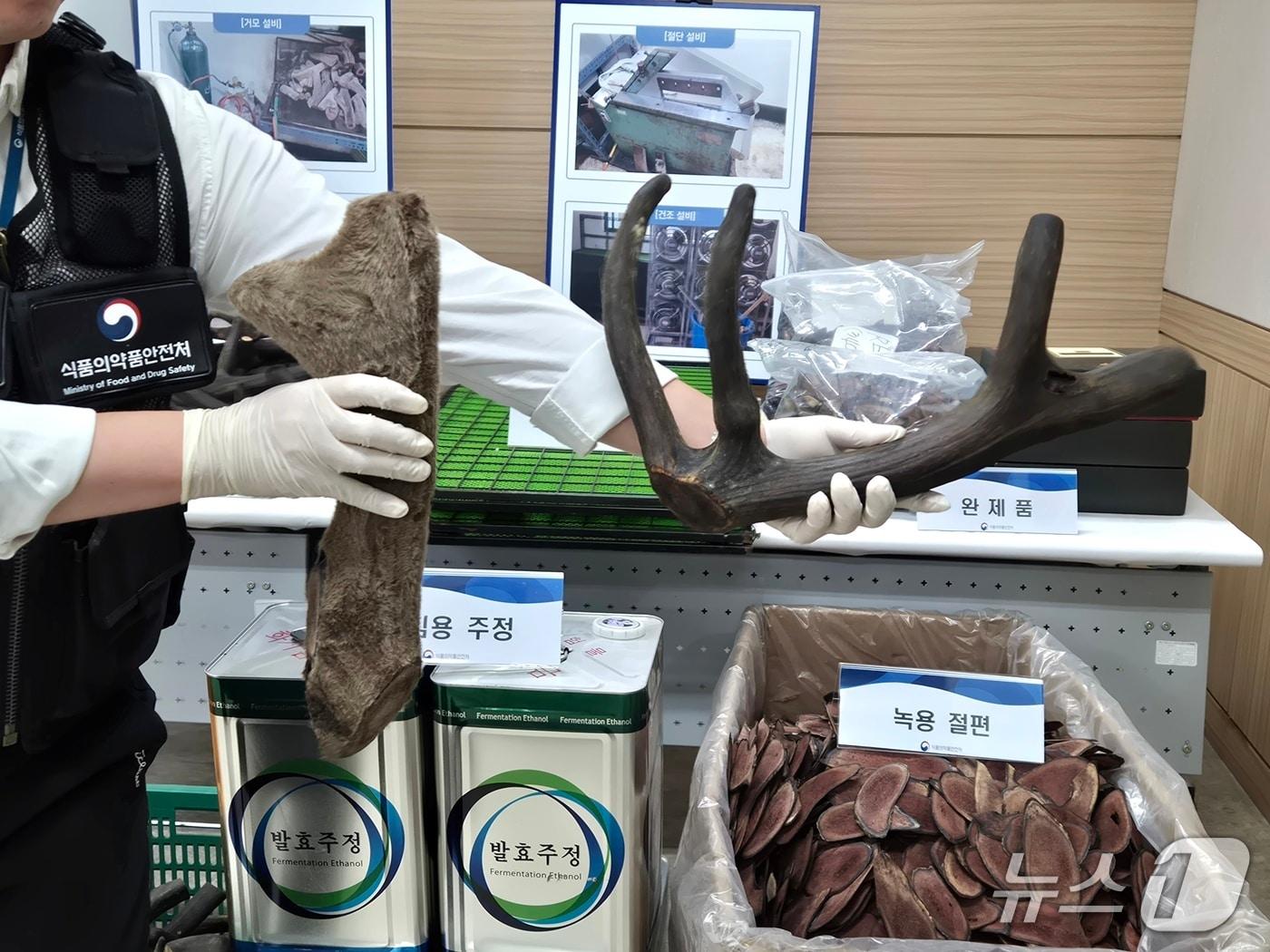 본문 이미지 - 16일 서울 양천구 서울지방식약청에서 열린 '무허가 의약품 녹용 절편 제조·판매·유통업자 적발' 브리핑 현장에 압수된 녹용 등 제품이 전시돼 있다. 2025.9.16/뉴스1