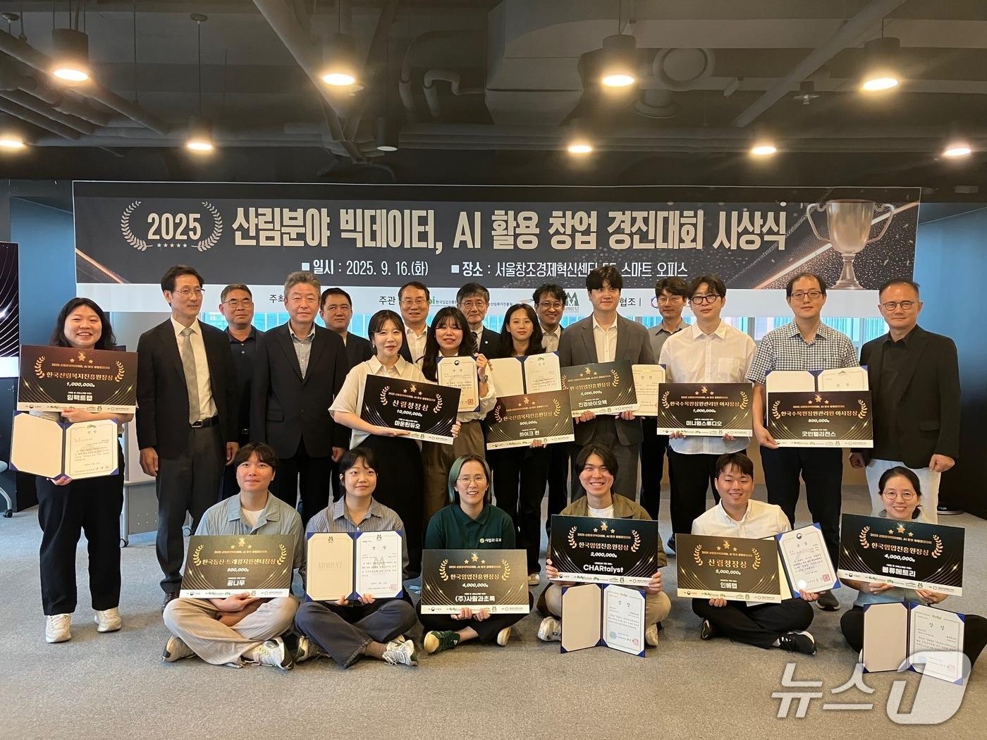 본문 이미지 - 2025년 산림분야 빅데이터․AI 활용 창업경진대회 시상식 후 기념촬영하는 모습. (산림청 제공.재판매 및 DB금지)/뉴스1