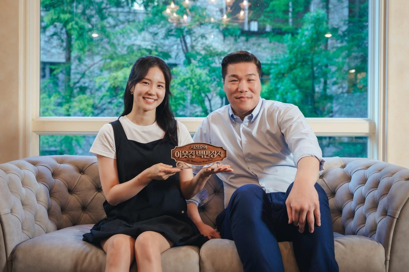 본문 이미지 - EBS 서장훈의 이웃집 백만장자