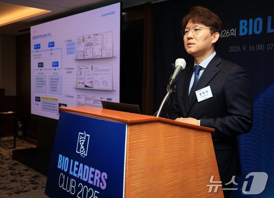 본문 이미지 - 권민수 브레인이뮤넥스 대표가 16일 오전 서울 중구 소공동 롯데호텔에서 열린 &#39;제26회 바이오리더스클럽&#39;에서 ‘노화역전 트렌드와 퇴행성 뇌질환 치료’를 주제로 발표하고 있다. 2025.9.16/뉴스1 김진환 기자