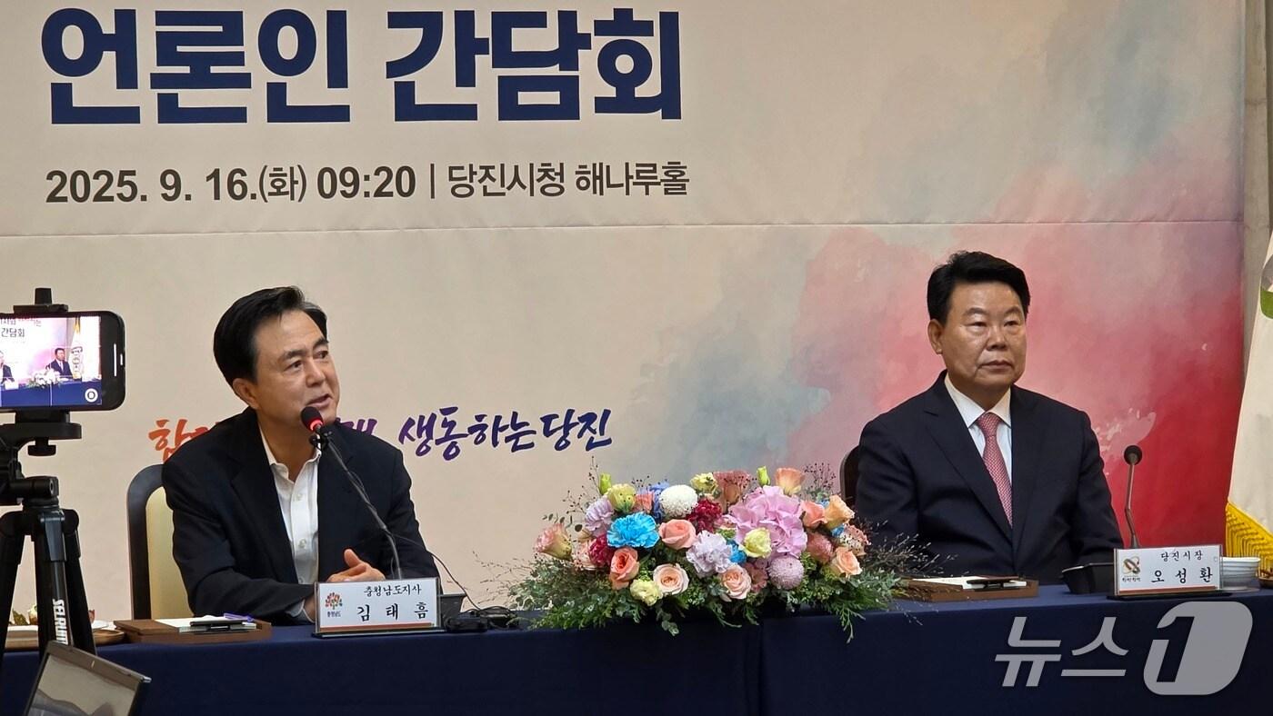 김태흠 충남도지시가 16일 당진시청 3층 해나루홀에서 열린 언론인과의 간담회에서 기자의 질문에 대해 설명하고 있다.(재판매 및 DB금지)2025.9.16 김태완 기자/뉴스1