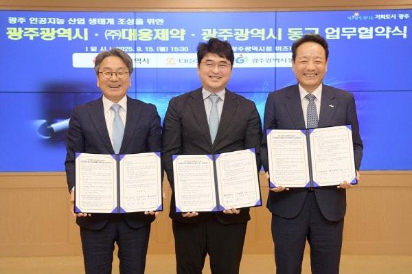 본문 이미지 - 강기정 광주광역시장&#40;왼쪽부터&#41;과 이창재 대웅제약 대표, 임택 동구청장이 15일 광주광역시청 비즈니스룸에서 인공지능 산업 생태계 조성을 위한 업무협약&#40;MOU&#41;을 맺고 기념사진을 찍고 있다.&#40;대웅제약 제공&#41;/뉴스1