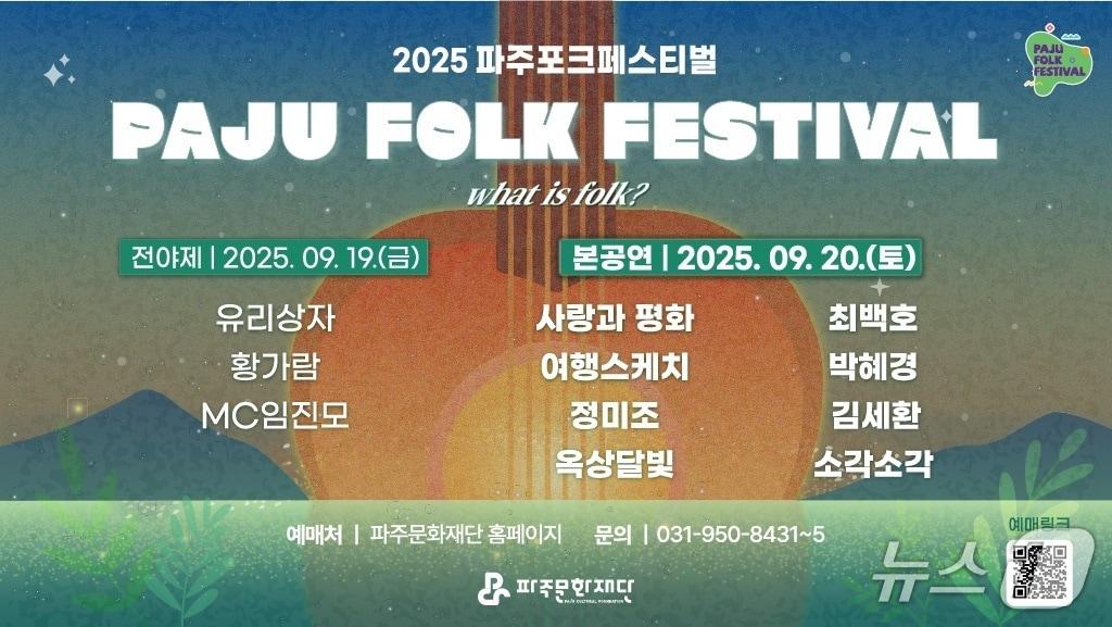 본문 이미지 - &#40;파주시제공, 재판매 및 DB금지&#41;