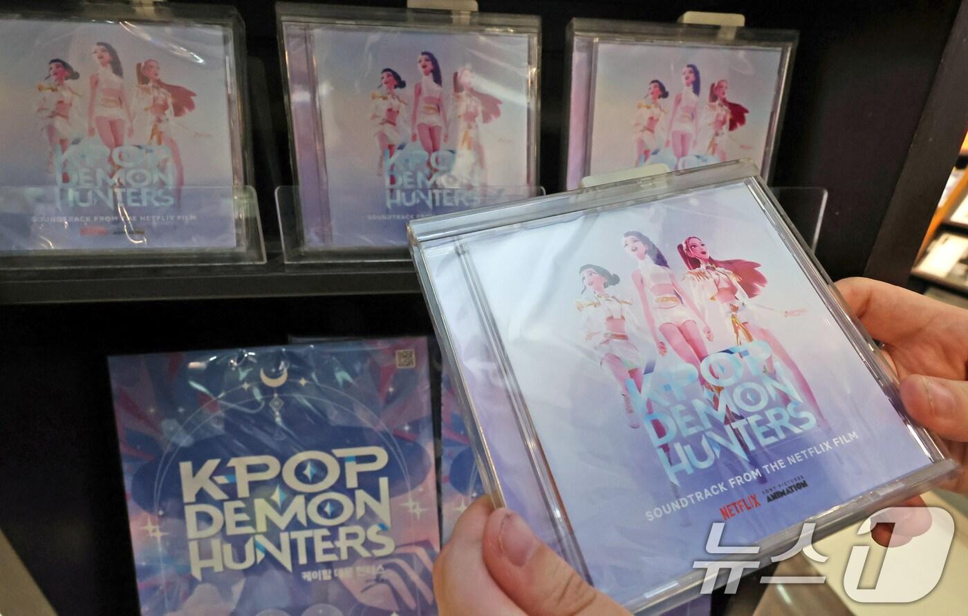 본문 이미지 - 16일 서울 종로구 교보문고 광화문점을 찾은 시민이 케이팝 데몬 헌터스 음반을 살펴보고 있다. 2025.9.16/뉴스1 ⓒ News1 장수영 기자
